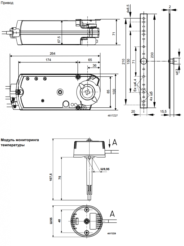 Привод противопожарной заслонки Siemens GGA126.1E/10 (3)